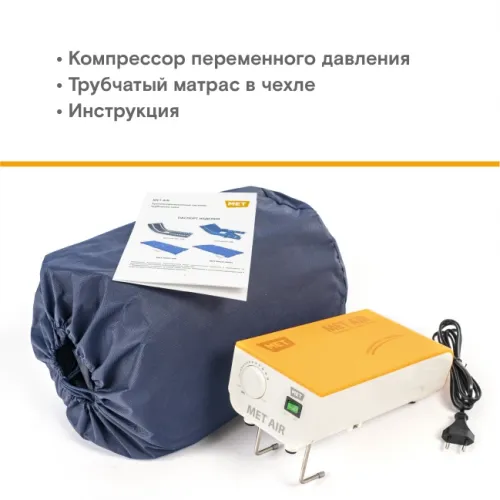 Матрас трубчатого типа из непромокаемой ткани MET БЕЙСИК (BASIC) 20099